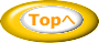 Topへ