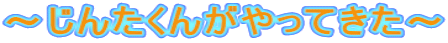 `񂽂񂪂Ă` 