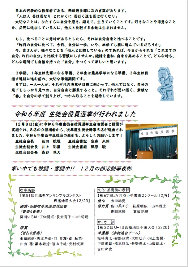 学校だより10号