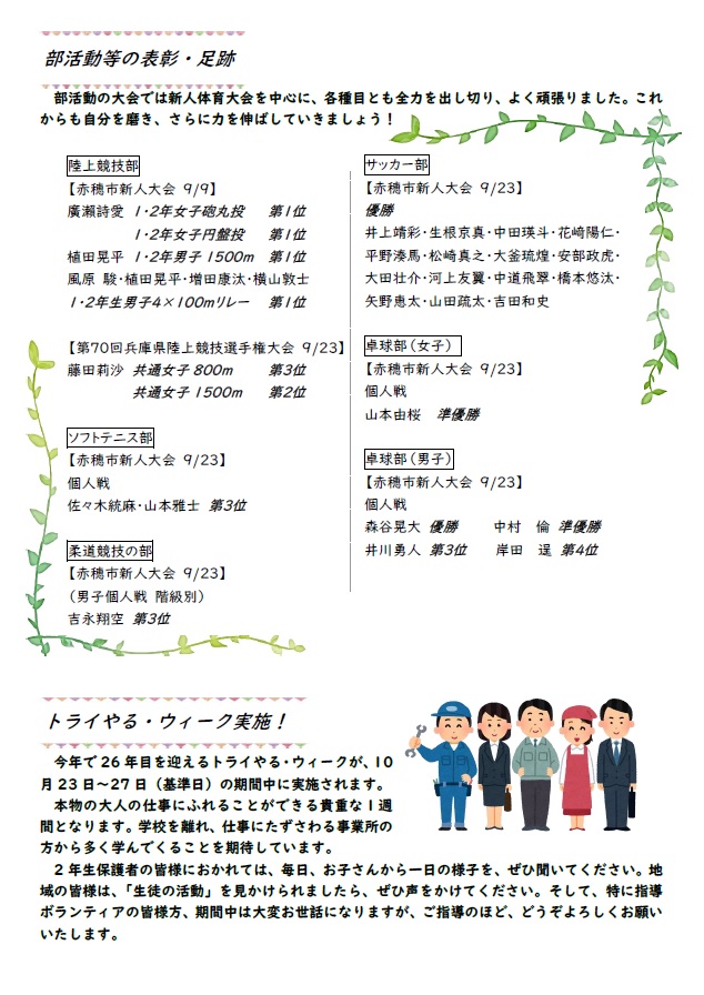 学校だより7号