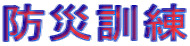 �h�ЌP��