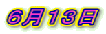 �U���P�R��