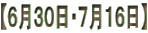 �y�U���R�O���E�V���P�U���z