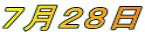 �V���Q�W��