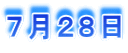�V���Q�W��