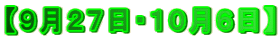 �y�X���Q�V���E�P�O���U���z
