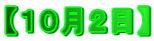 �y�P�O���Q���z
