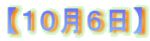 �y�P�O���U���z