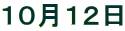 �P�O���P�Q��