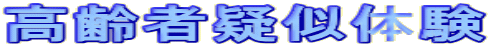 ����ҋ^���̌�