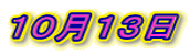 �P�O���P�R�� 