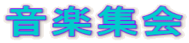 ���y�W��