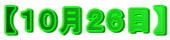 �y�P�O���Q�U���z