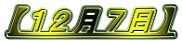 �y�P�Q���V���z