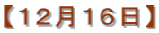 �y�P�Q���P�U���z 