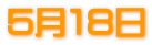 TPW