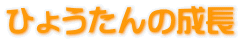 Ђ傤̐