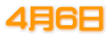 SU