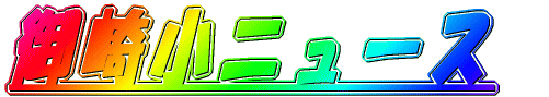 菬j[X 