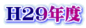 H29Nx