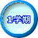 1�w��