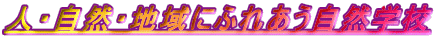 lEREnɂӂꂠRwZ