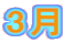 3��