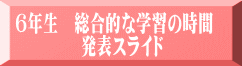 �w�Z�֌W�ҕ]���ւ̃����N 