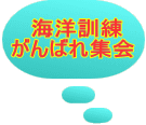  �C�m�P�� ����΂�W�� 