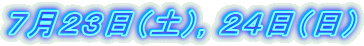 �V���Q�R���i�y�j�C�Q�S���i���j 