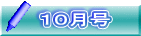 �P�O���� 