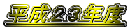 �����Q�R�N�x 