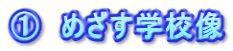 @@߂wZ