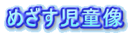 �߂���������